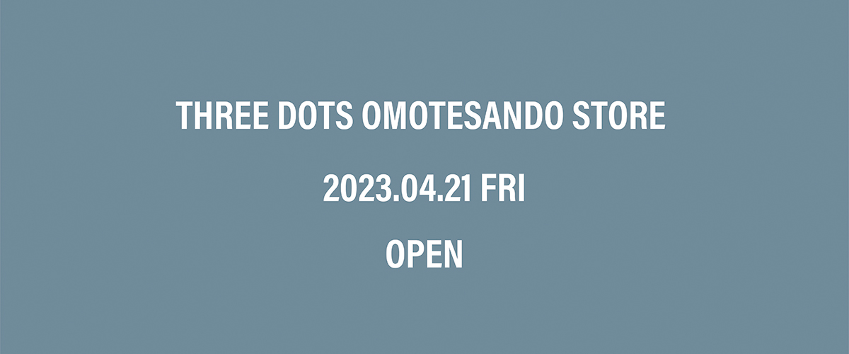スリードッツ表参道店 04.21(金)移転OPEN