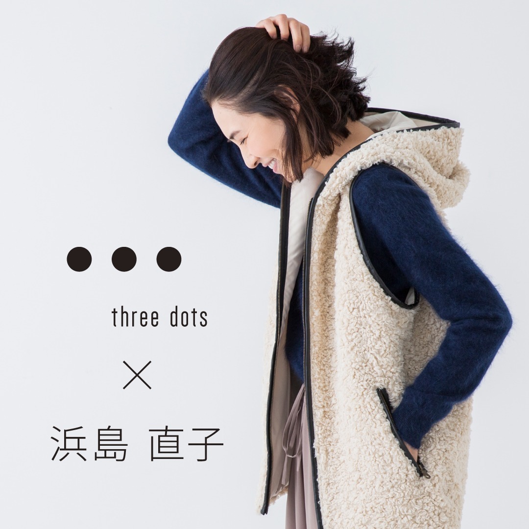 THREE DOTS×浜島直子 SPECIAL INTERVIEW