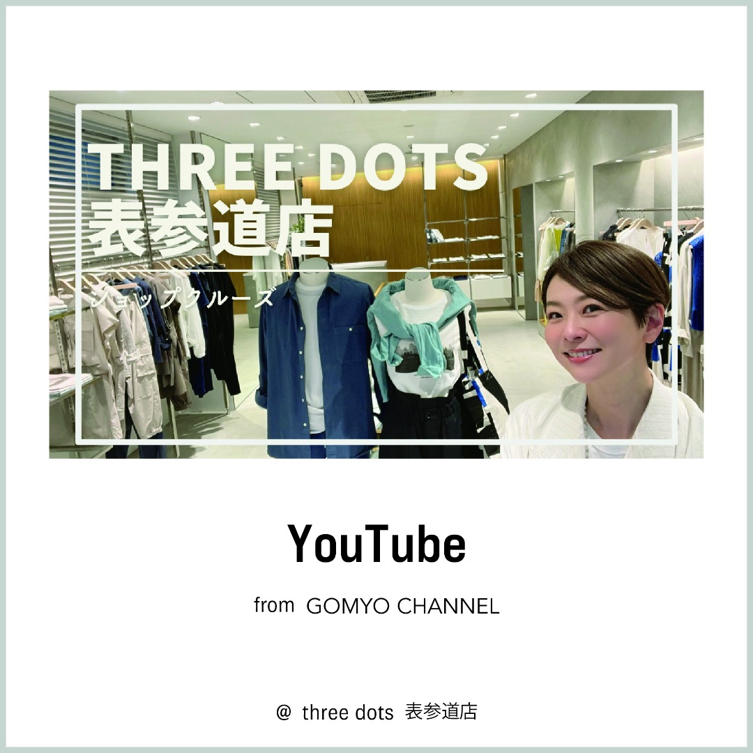 「GOMYO CHANNEL」SHOP CRUISE
