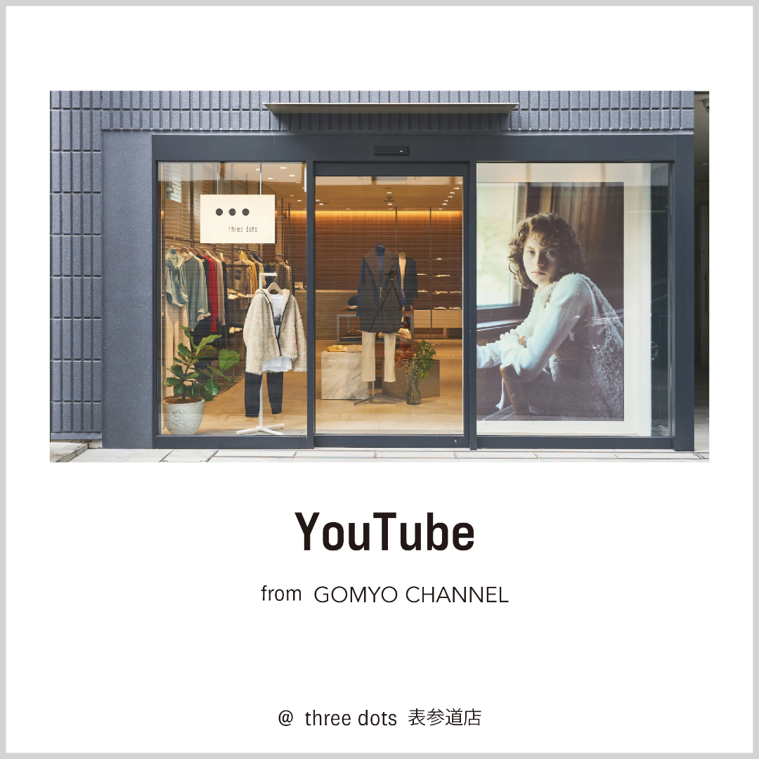 「GOMYO CHANNEL」SHOP CRUISE
