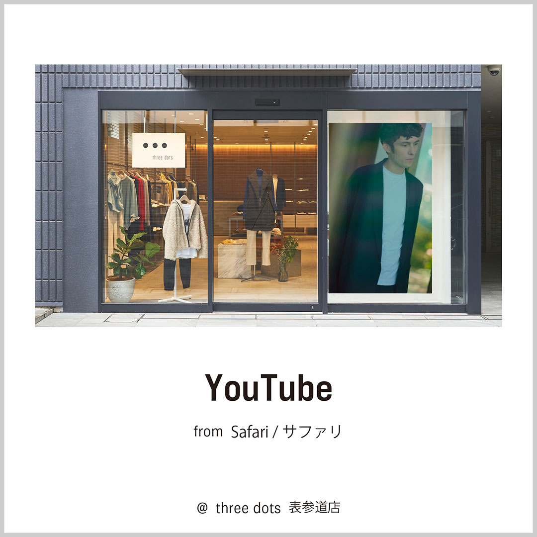 「Safari / サファリ」SHOP CRUISE